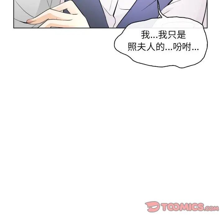 歧途第30话