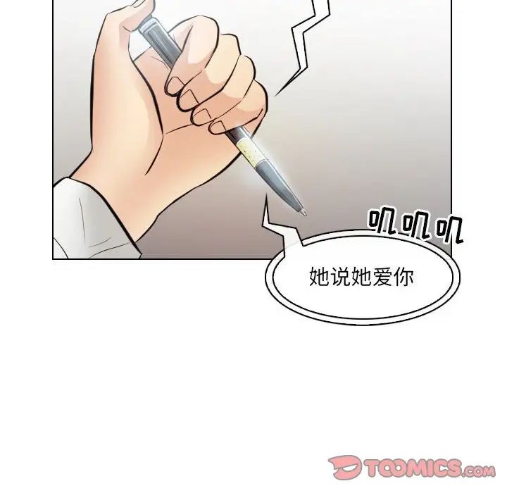 歧途第30话