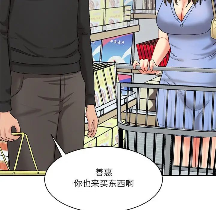 情迷研究室第6话