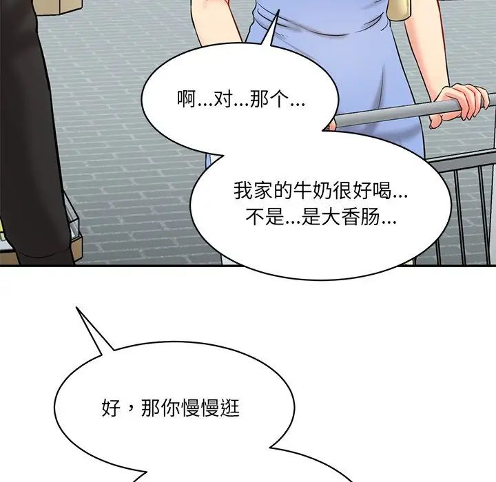 情迷研究室第6话