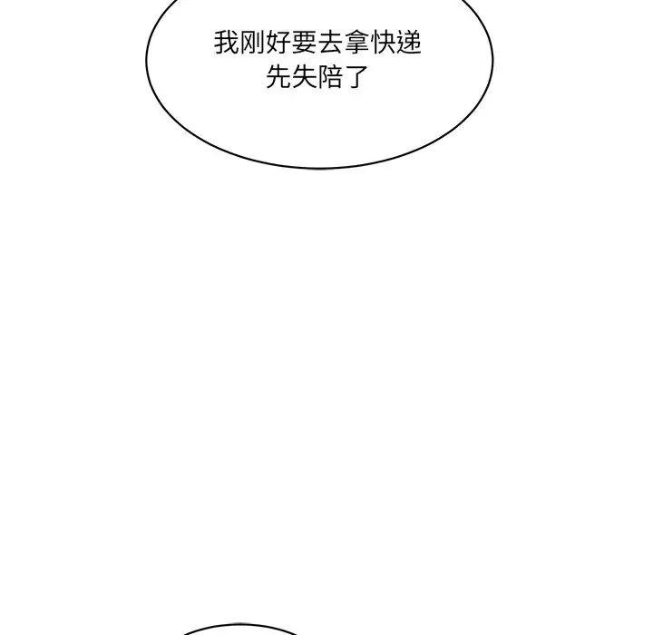 情迷研究室第6話