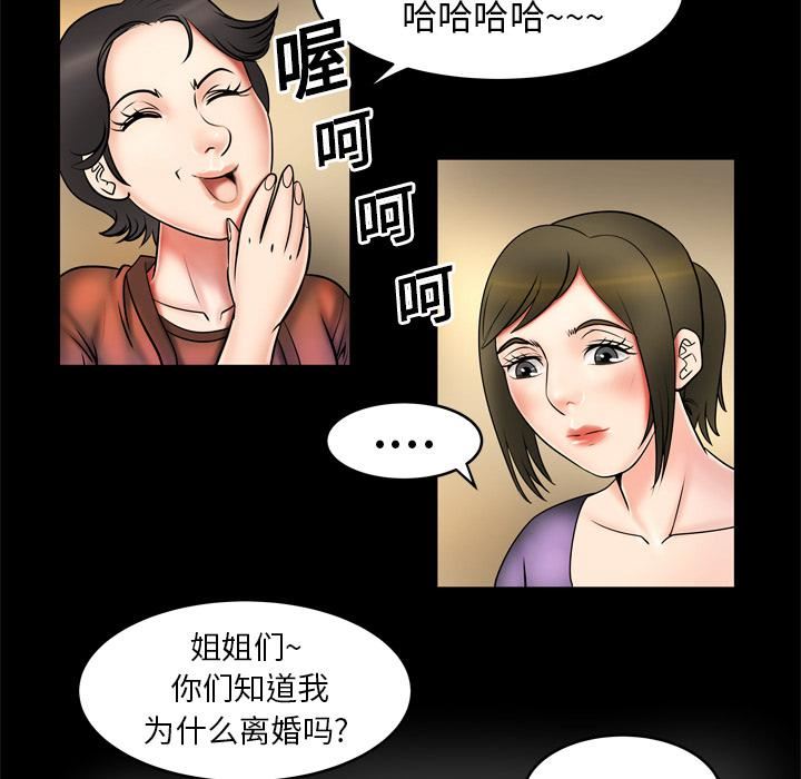 妻子的情人第2話