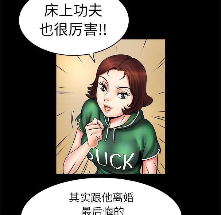 妻子的情人第2話