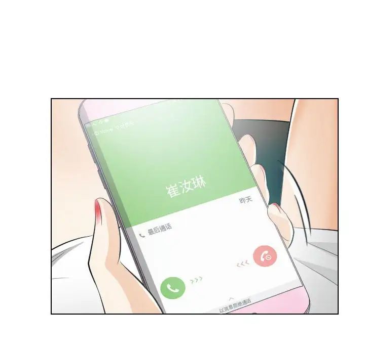 歧途第30话