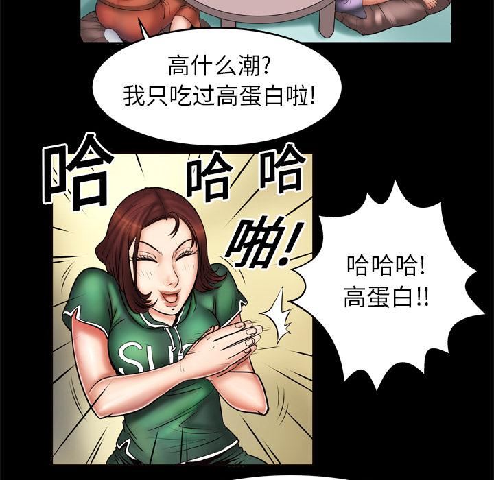 妻子的情人第2話