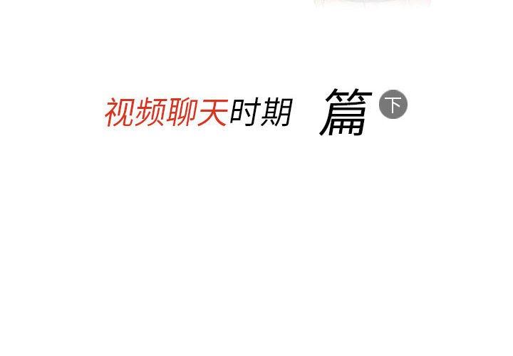 情事物語Classic第52話