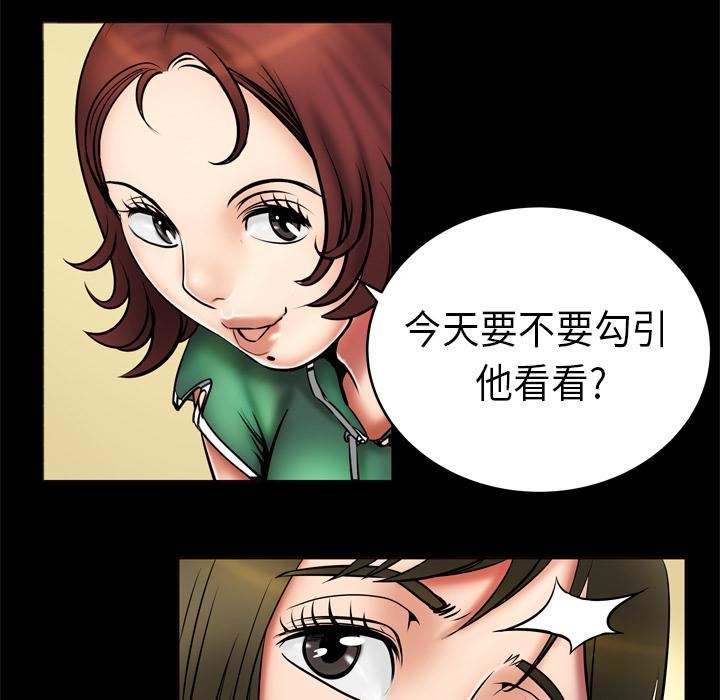 妻子的情人第2话