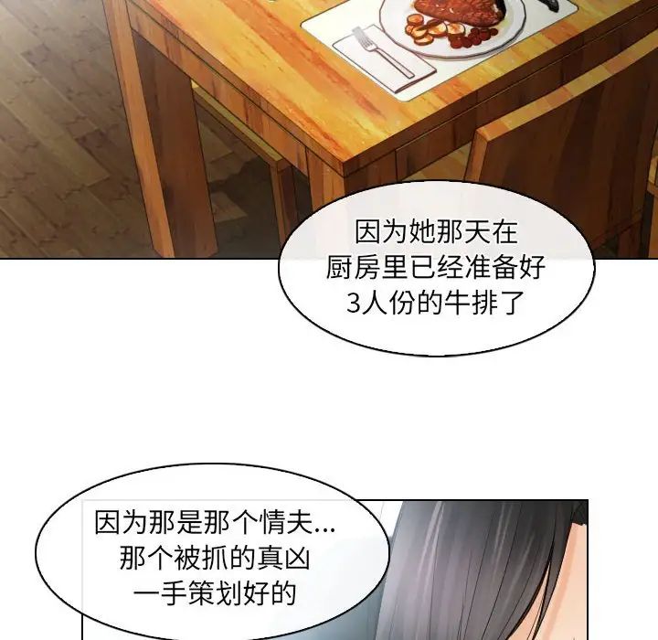 歧途第31话