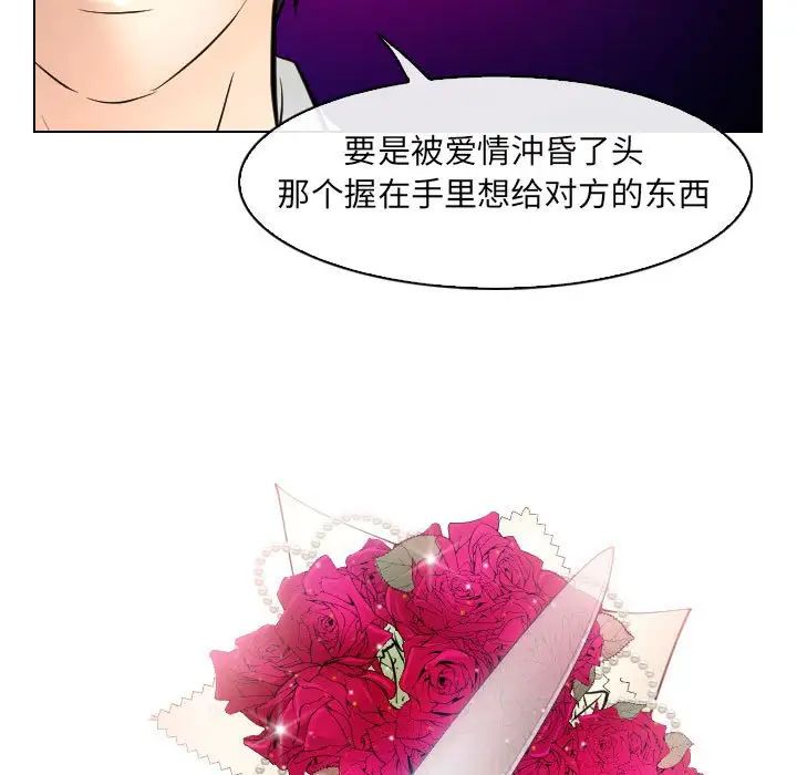 歧途第31话