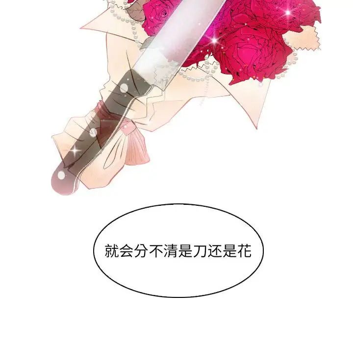 歧途第31话