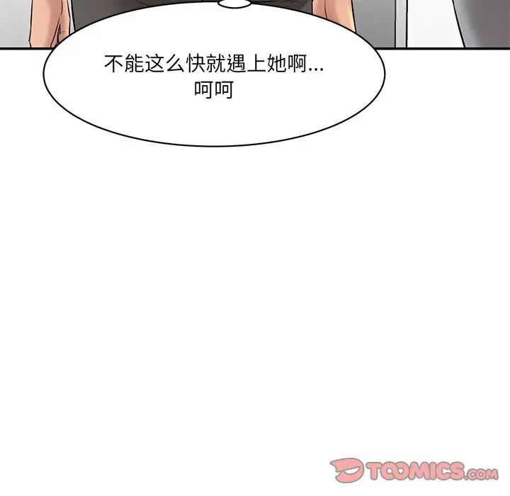 情迷研究室第6话