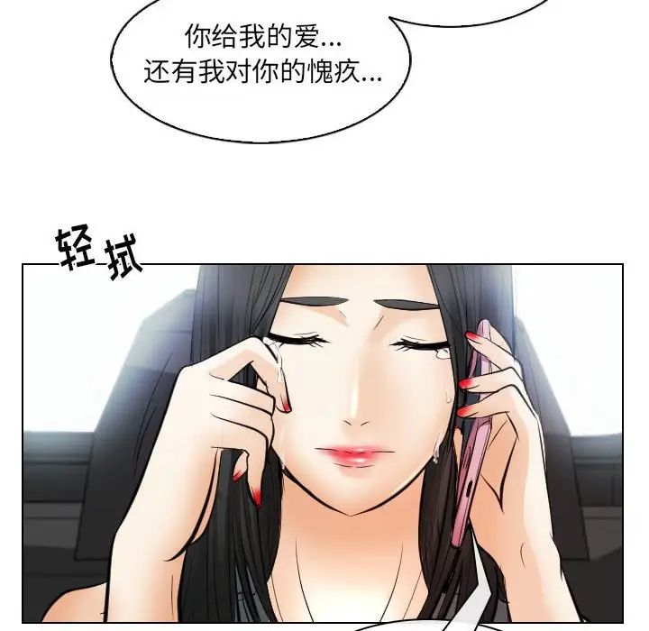 歧途第31话