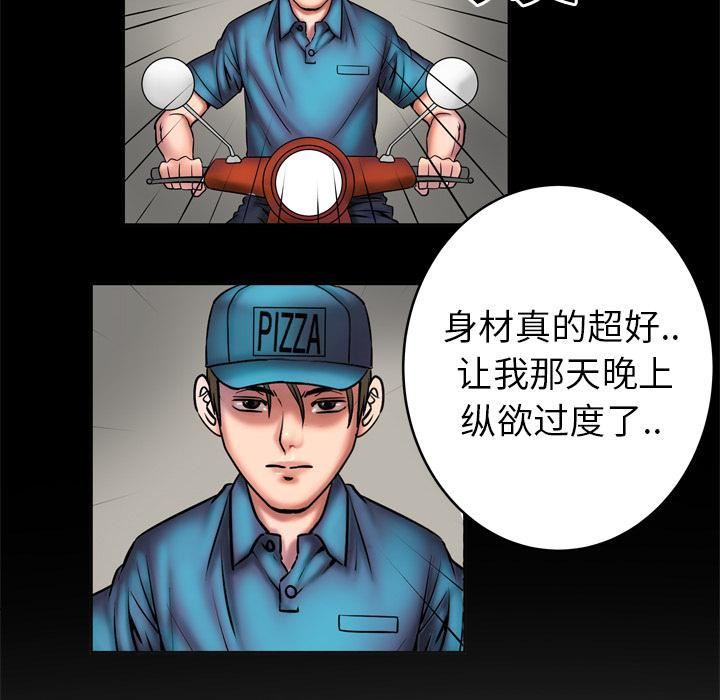 妻子的情人第3話