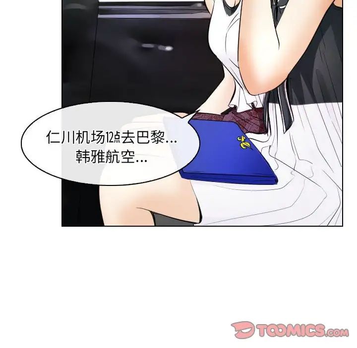 歧途第31话
