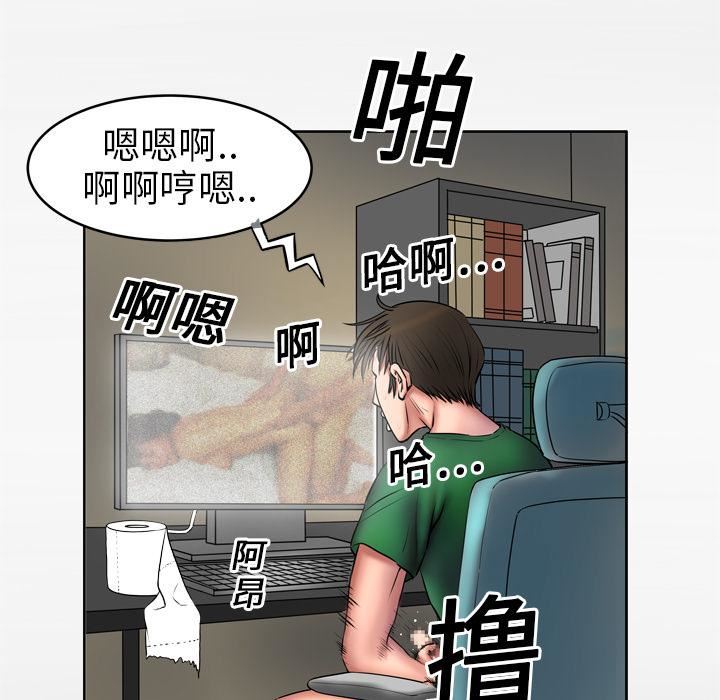 妻子的情人第3话