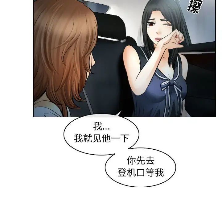 歧途第31话