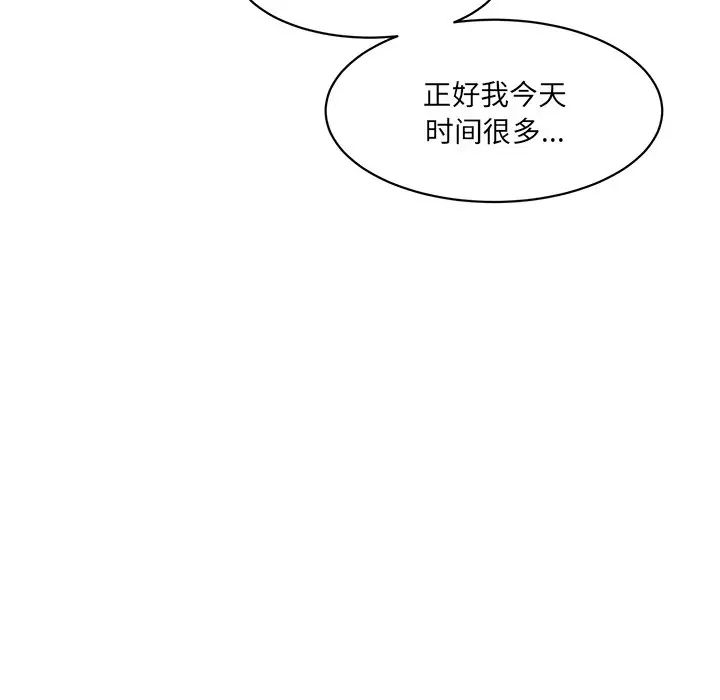 情迷研究室第6話