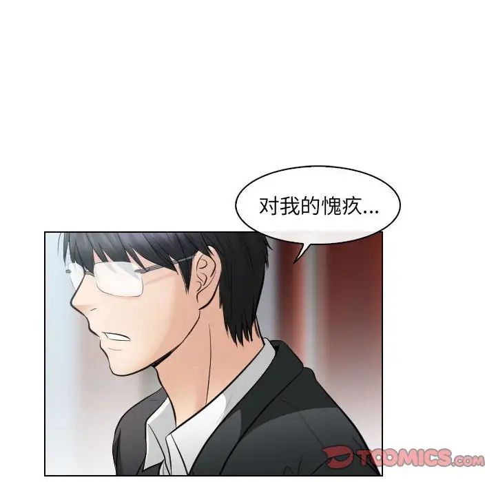 歧途第31话