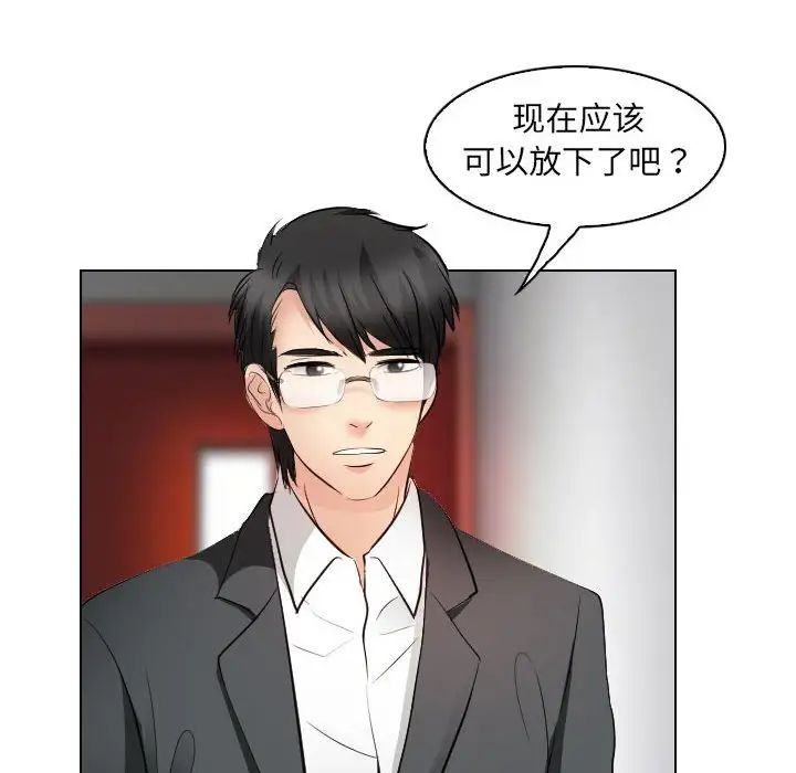 歧途第31话