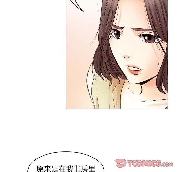 歧途第31话