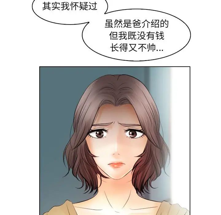 歧途第31话