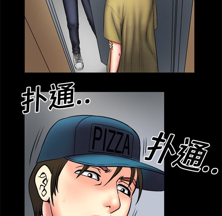 《妻子的情人》第3话
