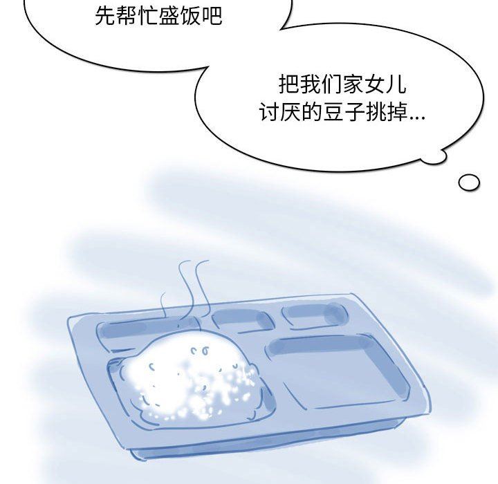 情事物語Classic第53話