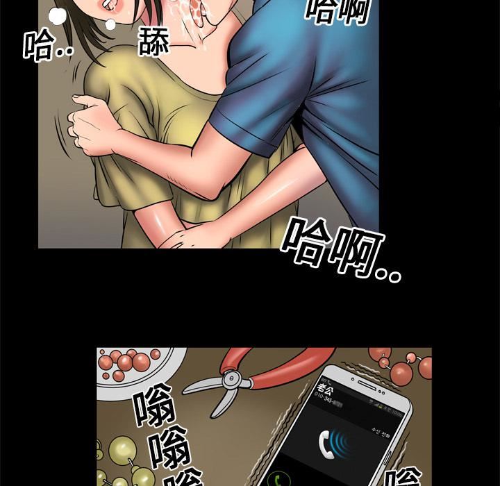 妻子的情人第3話
