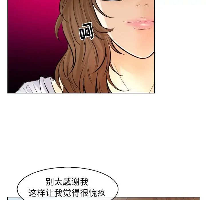 歧途第31话