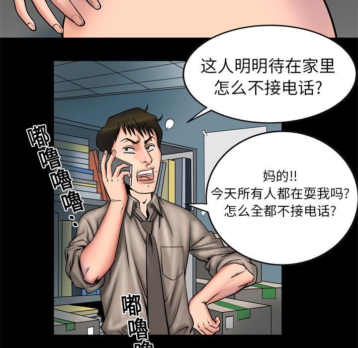 妻子的情人第3话