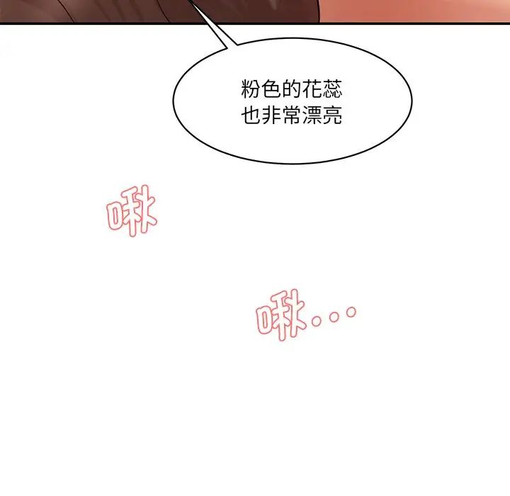 情迷研究室第6话