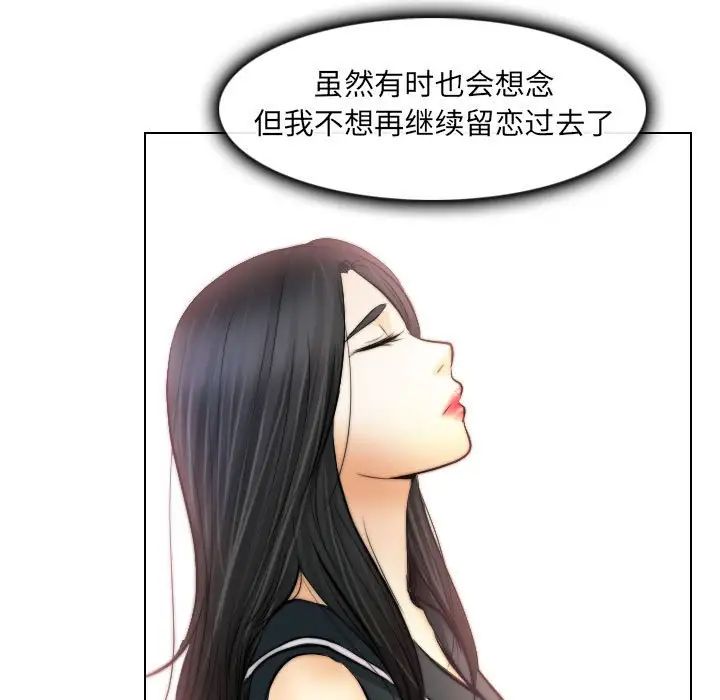 歧途第31话