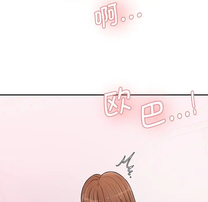 情迷研究室第6话