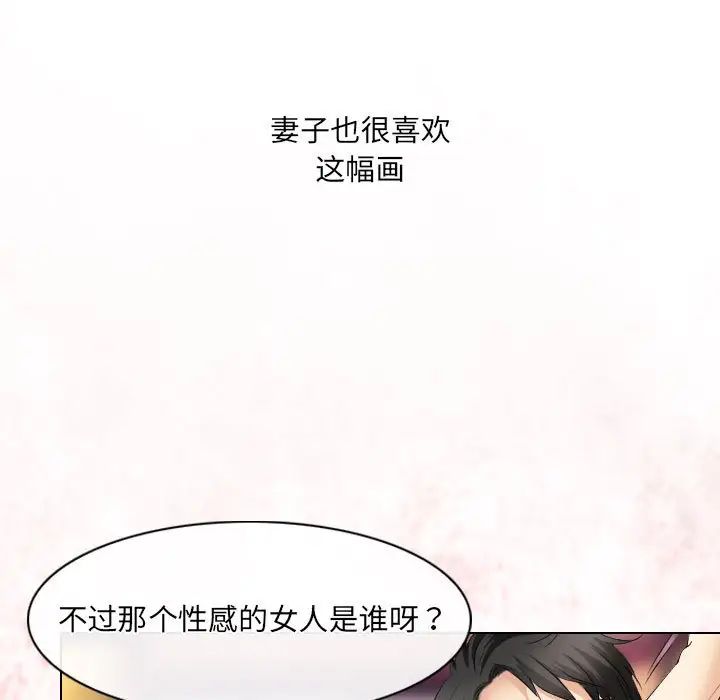 歧途第31话