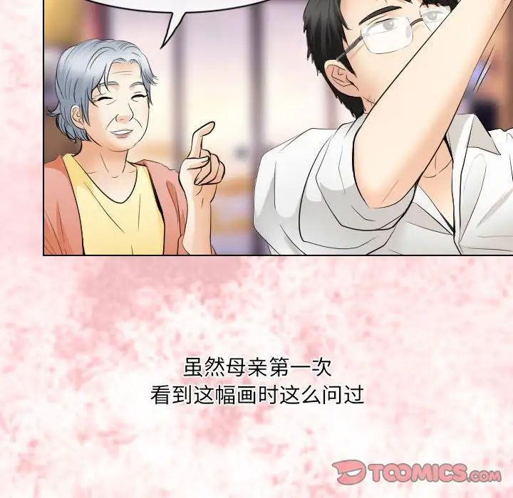 歧途第31话