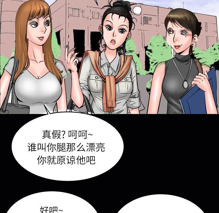 妻子的情人第4话