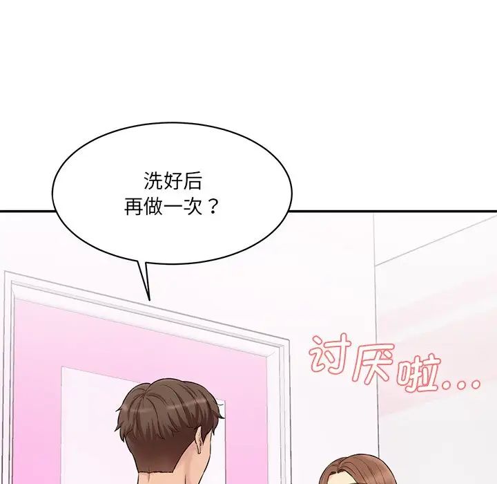 情迷研究室第6话