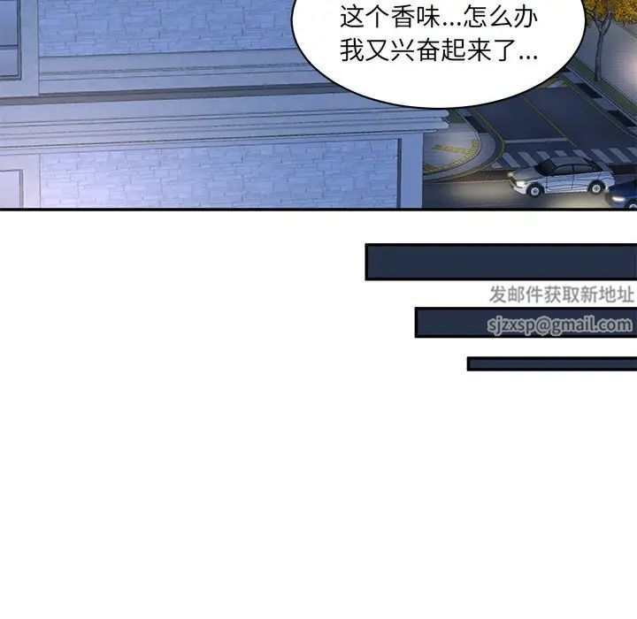 情迷研究室第6话