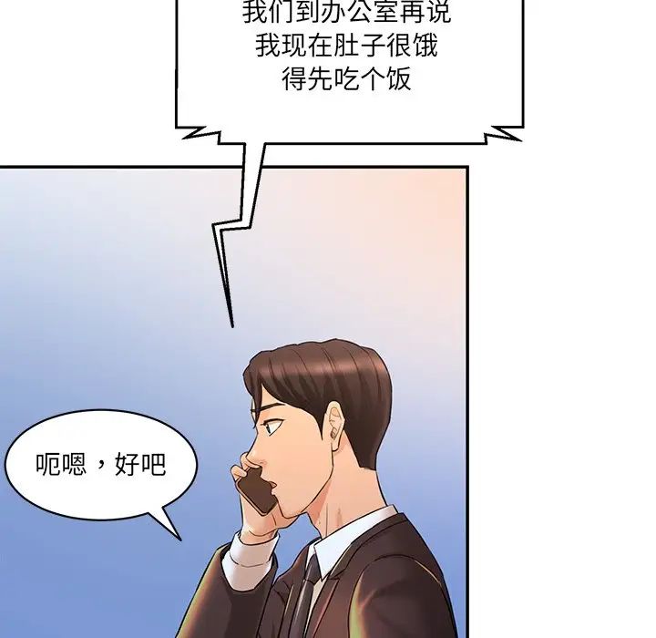 情迷研究室第6話