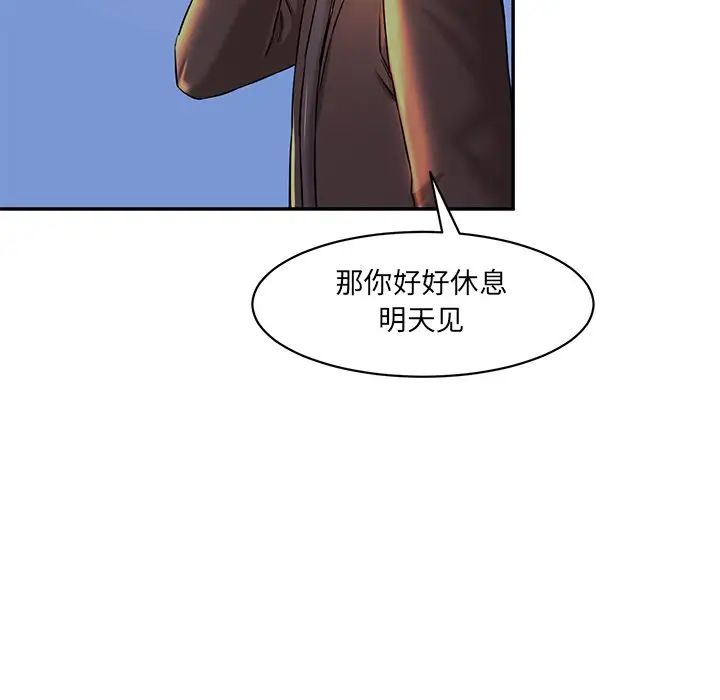 情迷研究室第6话