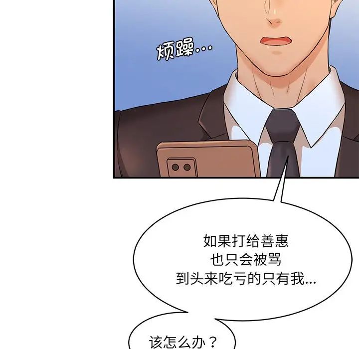 情迷研究室第6话