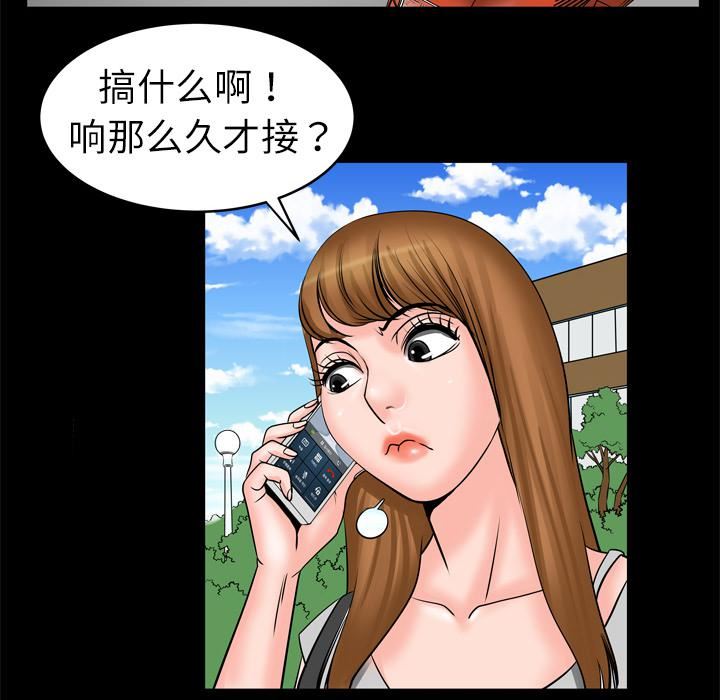 妻子的情人第4话