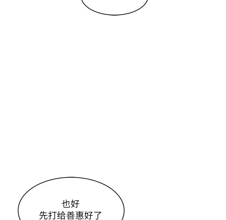情迷研究室第6话