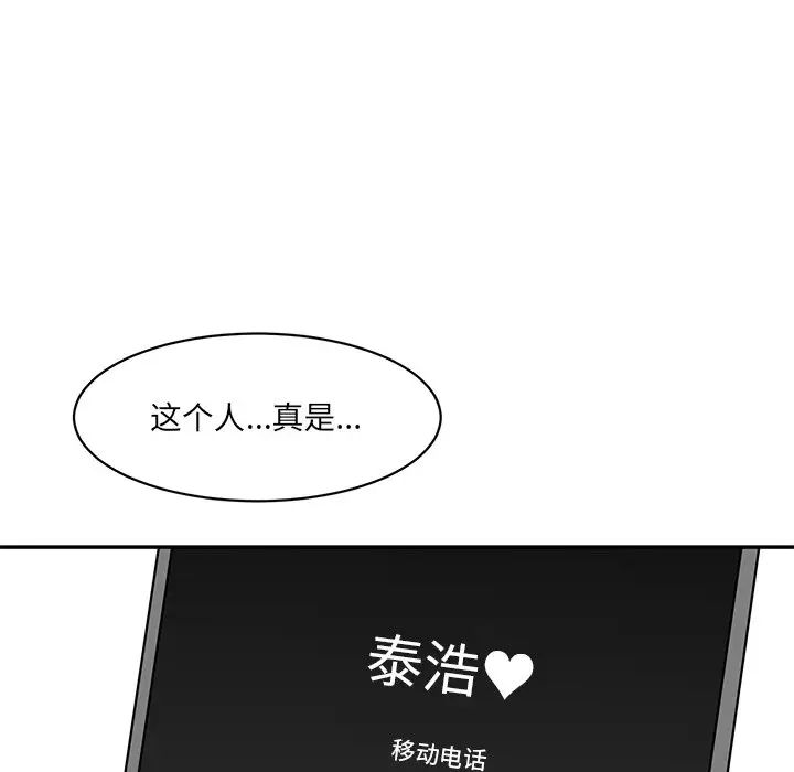 情迷研究室第6話