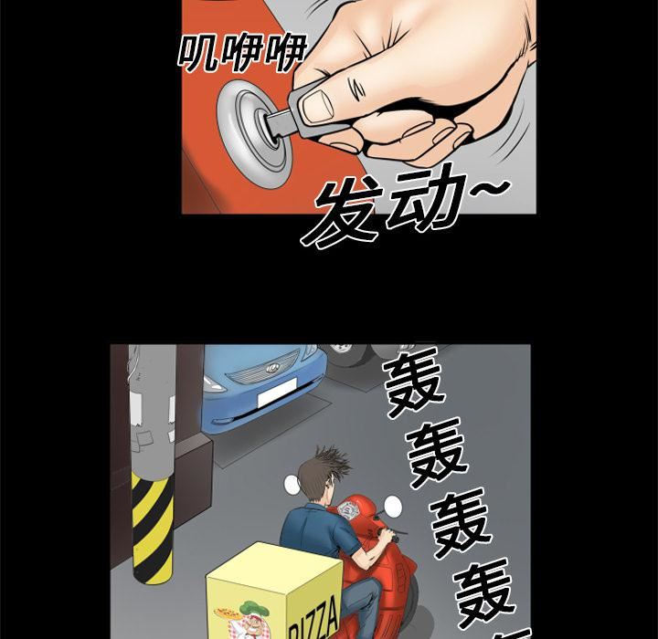 妻子的情人第4话