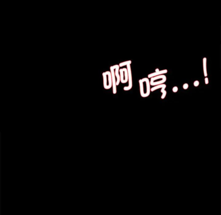 情迷研究室第6话