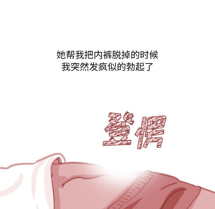情事物语Classic第55话