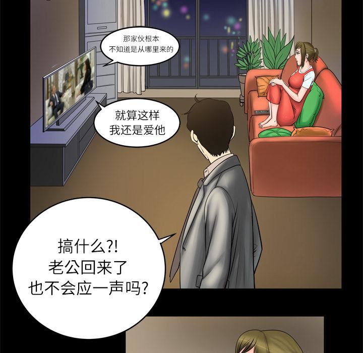 妻子的情人第4话