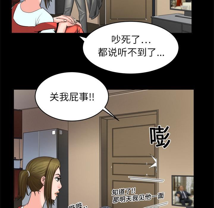 妻子的情人第4话