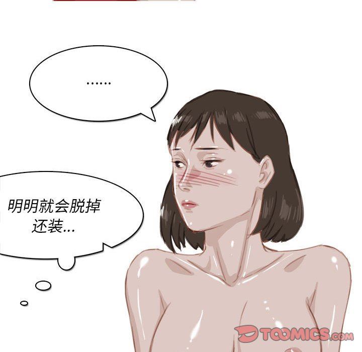 情事物語Classic第55話